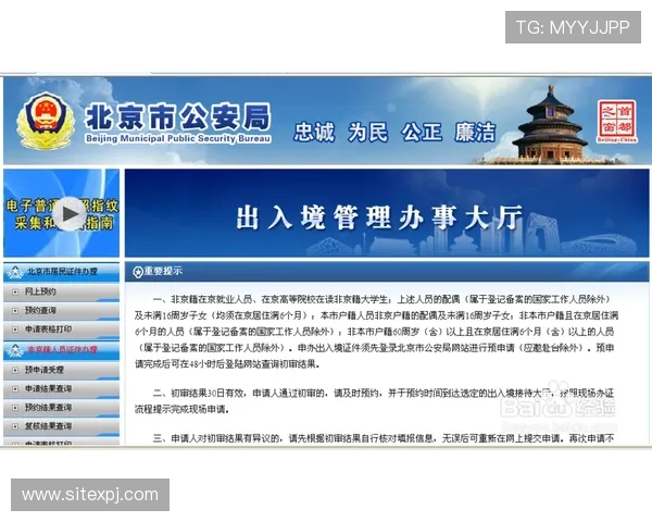澳门葡京入口用户指南，详细介绍注册、登录及游戏操作流程