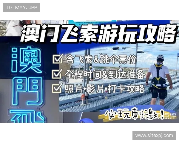 澳门葡京网站注册账号的详细步骤及常见问题解答全攻略